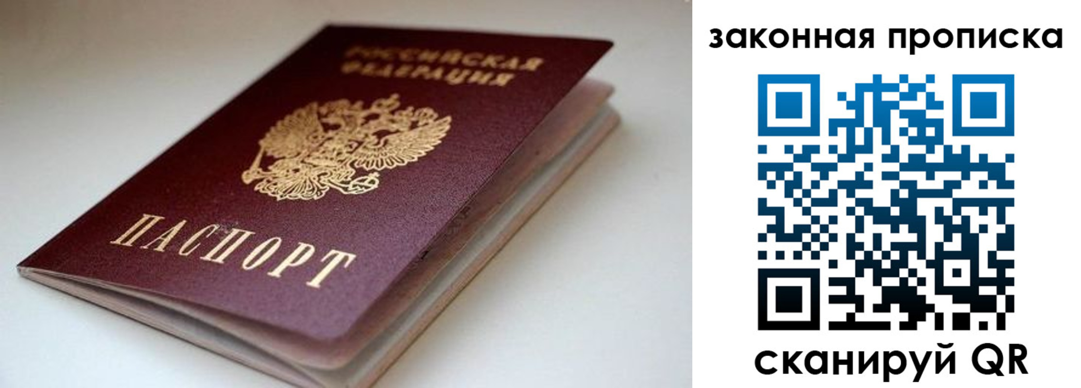 прописка для кредита в Мариинске