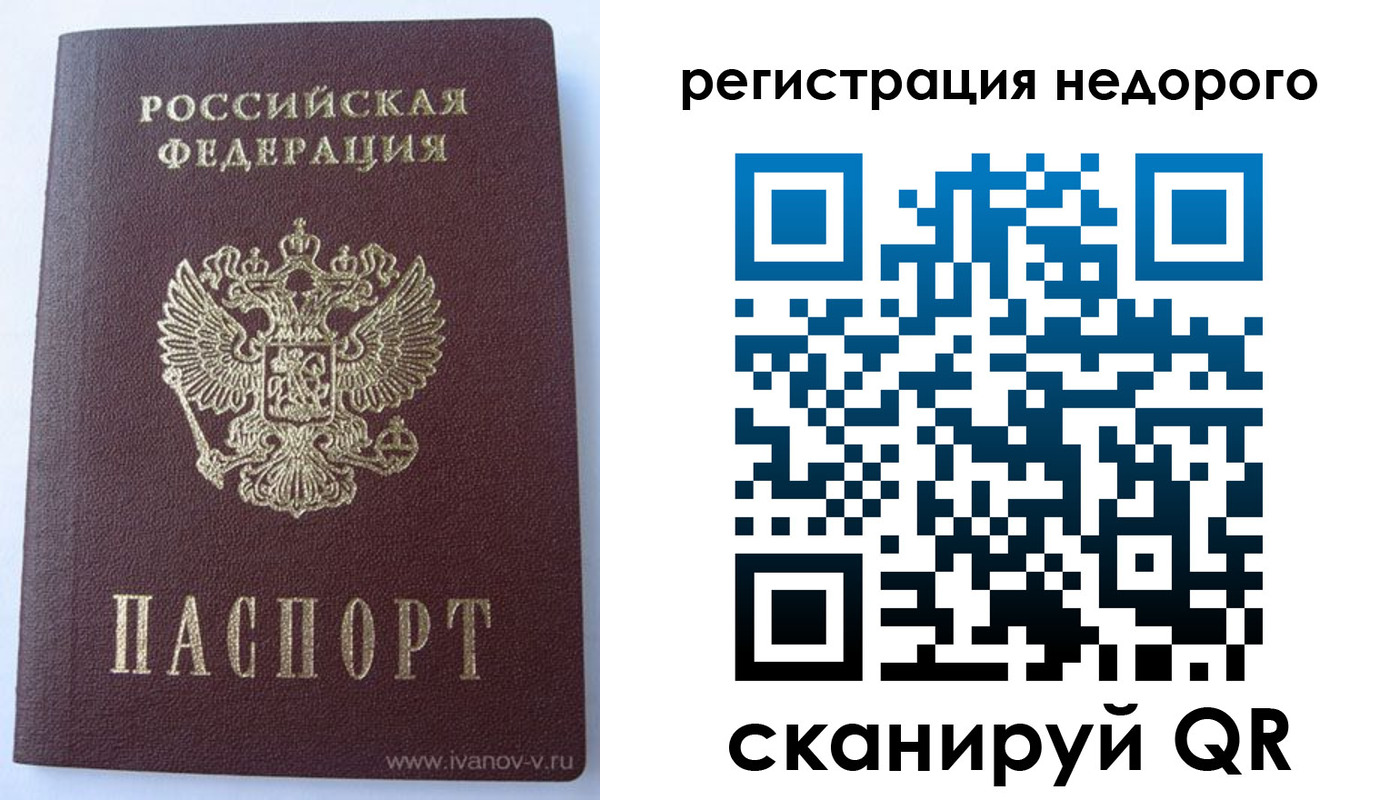 прописка регистрация в Мариинске