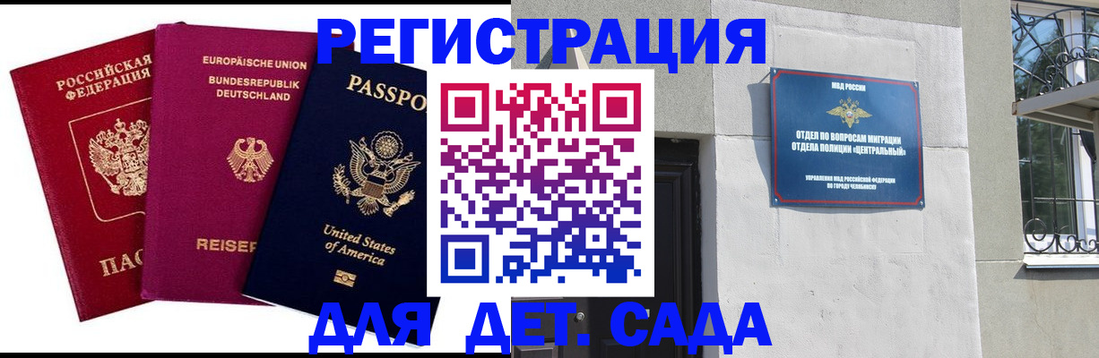 прописка поиск в Мариинске