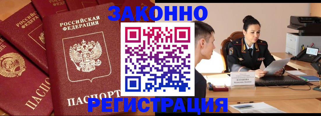 регистрация для школы в Мариинске